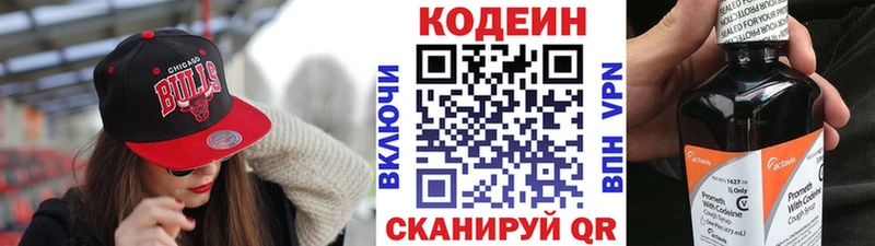 KRAKEN рабочий сайт  цены наркотик  Иркутск  Кодеиновый сироп Lean напиток Lean (лин) 