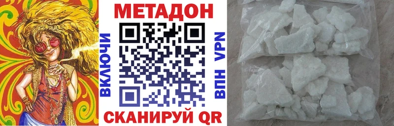 где купить наркотик  Иркутск  МЕТАДОН мёд 