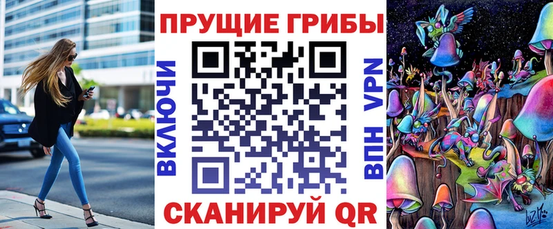 Галлюциногенные грибы MAGIC MUSHROOMS Иркутск